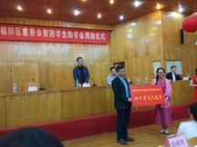 说明: E:\zdm\学院相关事务\h动漫介绍
\捐资助学福田区慈善会40万元.jpg