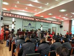 说明: E:\zdm\学院相关事务\h动漫介绍
\华联锌铟培养基地签约.jpg