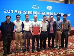 说明: E:\zdm\学院相关事务\h动漫介绍
\循环经济获奖.jpg