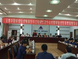 说明: E:\zdm\学院相关事务\h动漫介绍
\校企联合培养.jpg