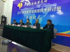 说明: E:\zdm\学院相关事务\h动漫介绍
\地质专业高级研讨班开班仪式.jpg