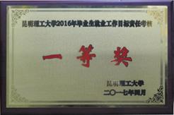 说明: E:\zdm\学院相关事务\h动漫介绍
\照片石玉莲提供\照片\奖状\DSCN2997.jpg